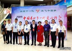 中国关心下一代八周年庆典活动在北京梅地亚中心举行