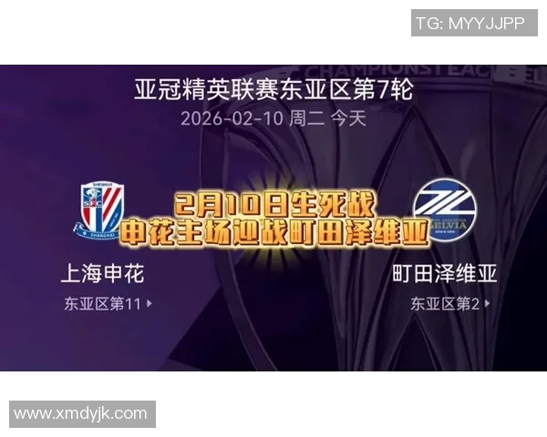 精彩对决申花主场迎战一方直播盛况不容错过